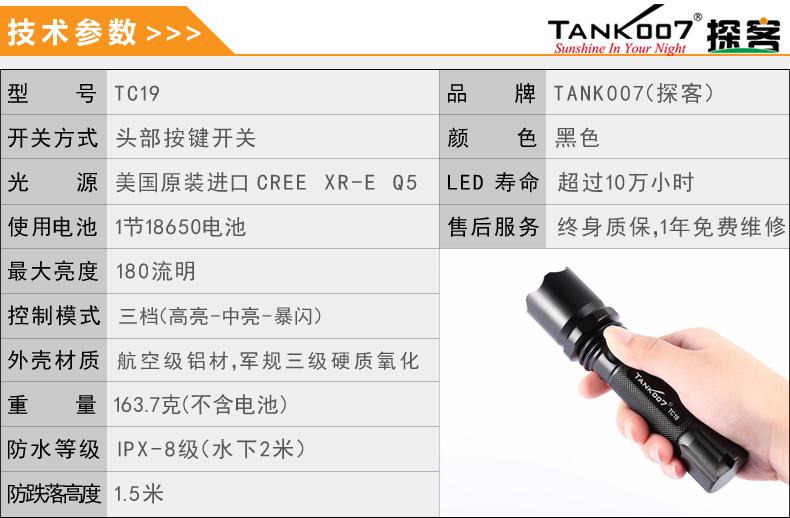 选购强光手电筒什么品牌好？探客TANK007手电筒生产厂家