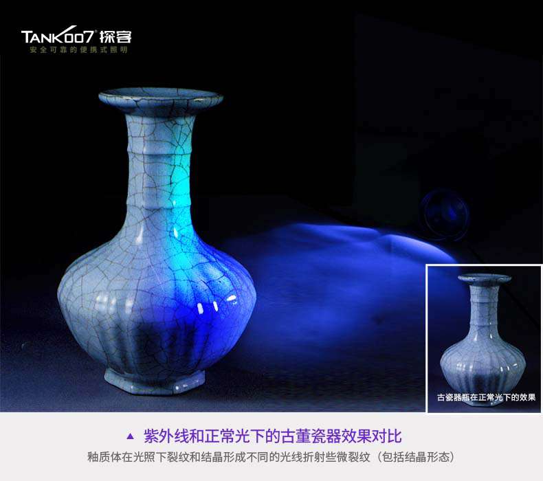 紫外线防伪鉴定手电