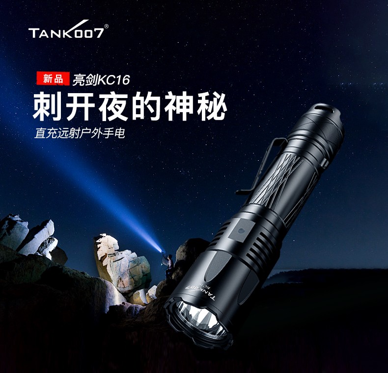 1734342948719682.jpg KC16-详情-cn_01.jpg
