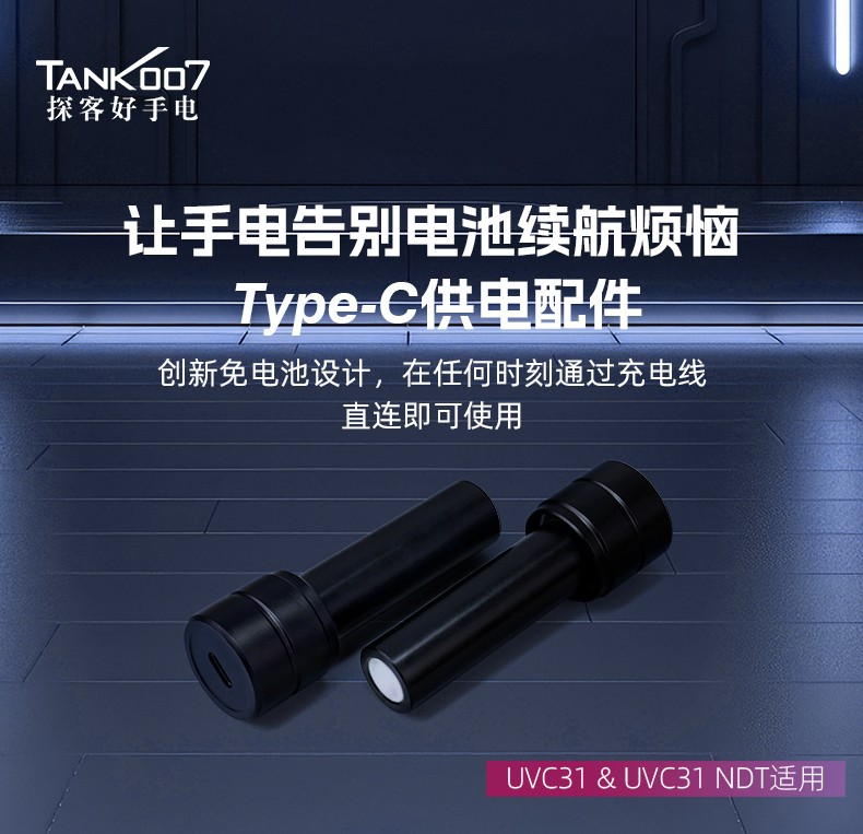 Type-C供电配件_01.jpg