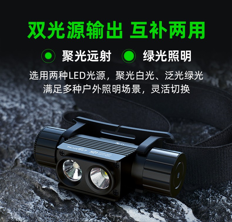 H21头灯-白+绿光_03.jpg