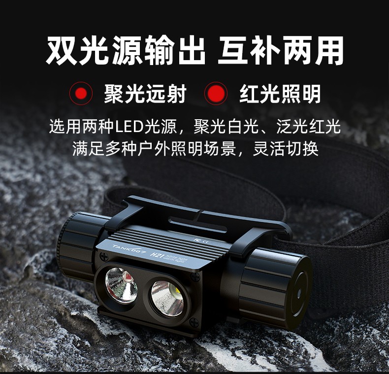 H21头灯-白+红光_03.jpg
