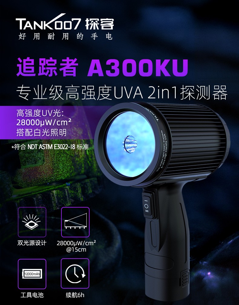A300KU详情页CN_01.jpg