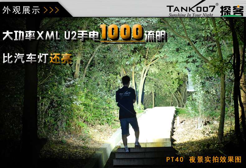 手电PT10，为战术而生